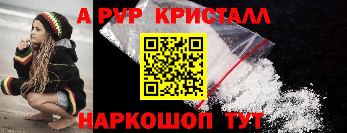 Alpha-PVP мука Смоленск