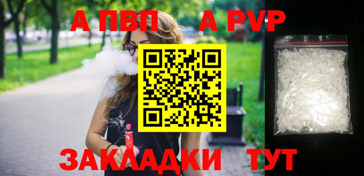 Alfa_PVP мука  APVP Соль  APVP  Вход с VPN  Смоленск 