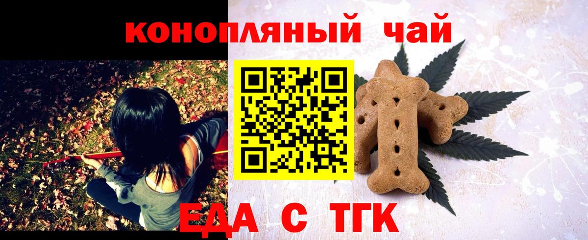 Canna-Cookies конопля  Вход с VPN  Смоленск 
