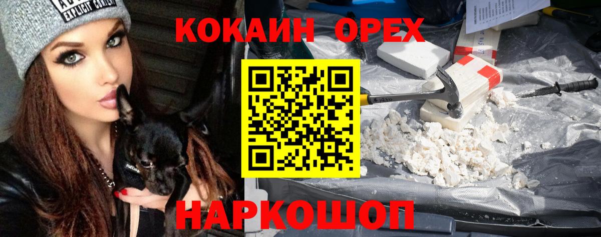 COCAIN VHQ Смоленск