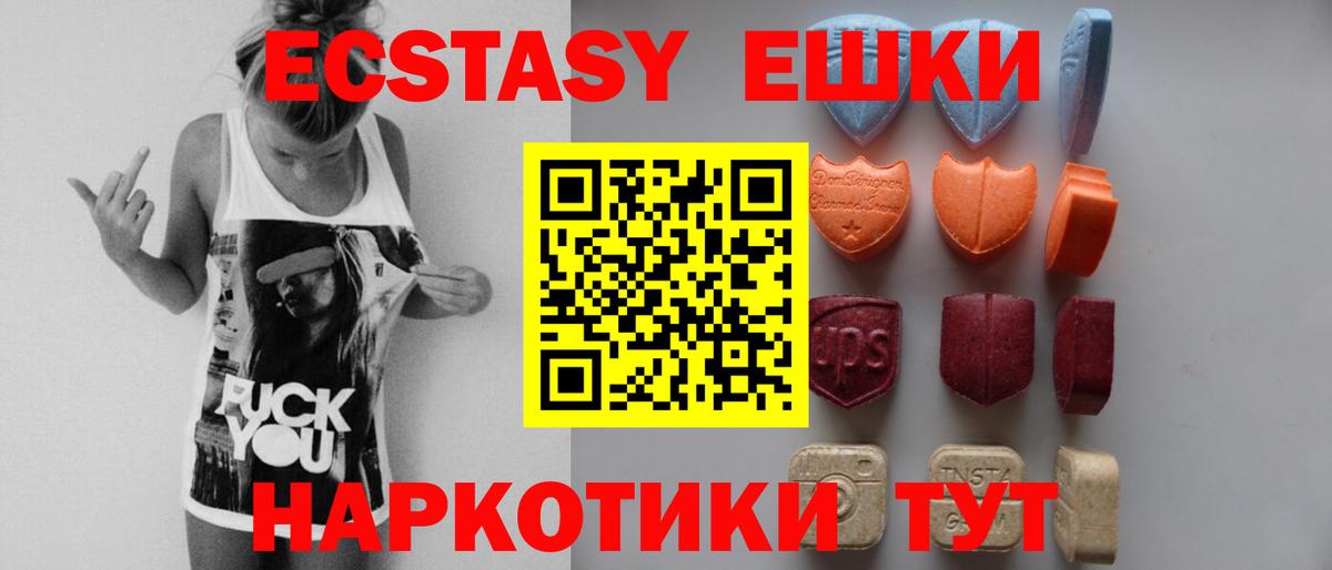 Экстази  Ecstasy 280мг  Вход с VPN    ссылка  Экстази VHQ  Смоленск 