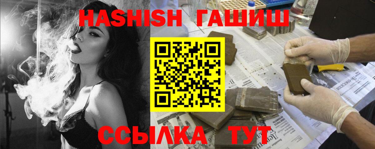 ГАШИШ ice o lator  ГАШ Ice-O-Lator  Гашиш  Смоленск  Вход с VPN 