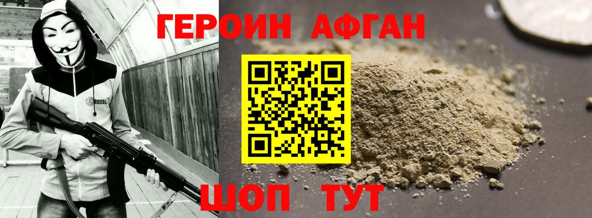 Смоленск  ГЕРОИН гречка  Вход с VPN 