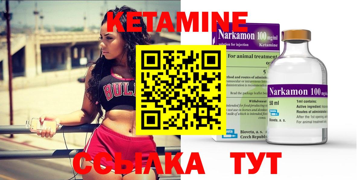 Смоленск  Кетамин VHQ  Вход с VPN 