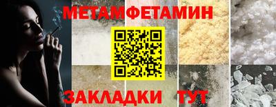 первитин Будённовск