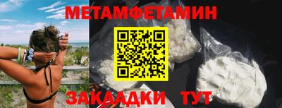 первитин Будённовск