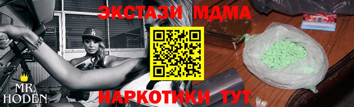 МДМА  MDMA молли  Вход с VPN  MDMA VHQ  Смоленск 