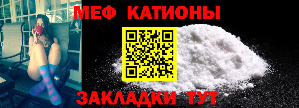 Меф мука Смоленск