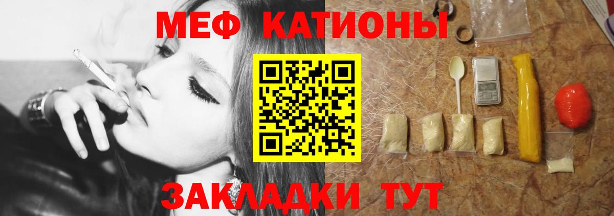 МЯУ-МЯУ  МЕФ 4 MMC  МЯУ-МЯУ мяу мяу  Вход с VPN  Смоленск 