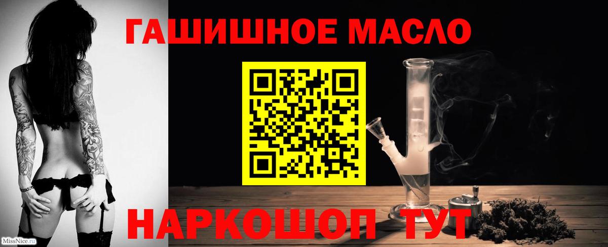 Смоленск  ТГК THC oil  Дистиллят ТГК вейп  цена   Вход с VPN 