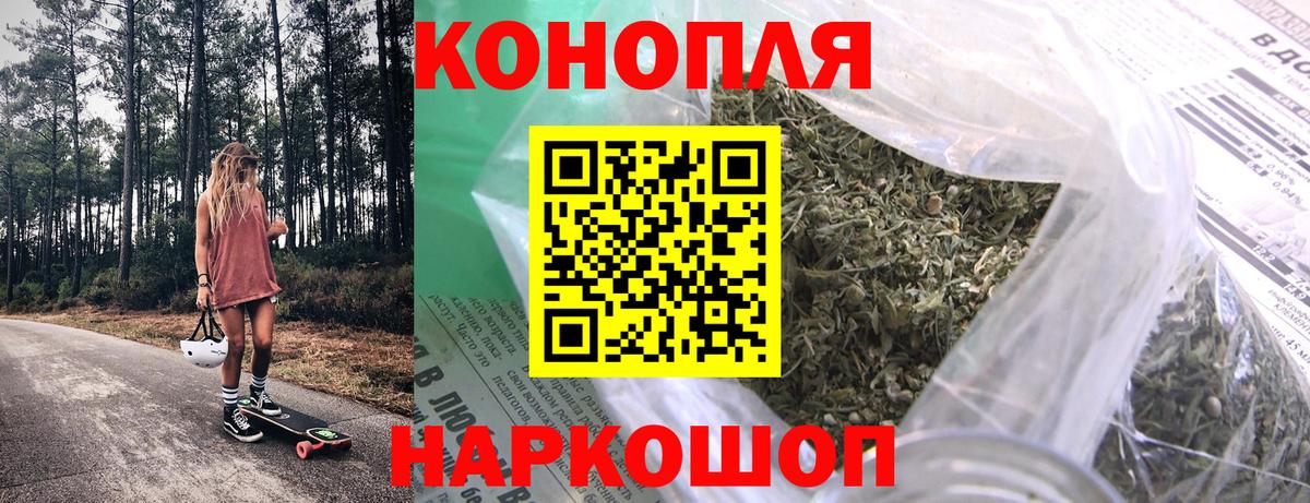 Смоленск  Бошки Шишки конопля  Бошки Шишки планчик  Вход с VPN  Шишки марихуана сатива 